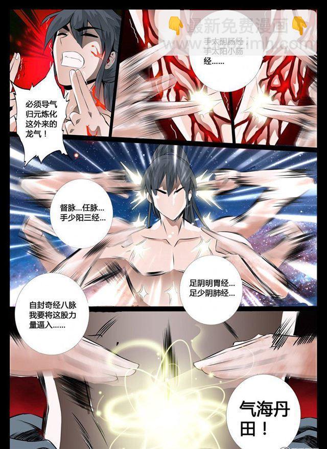 32话 奇遇025