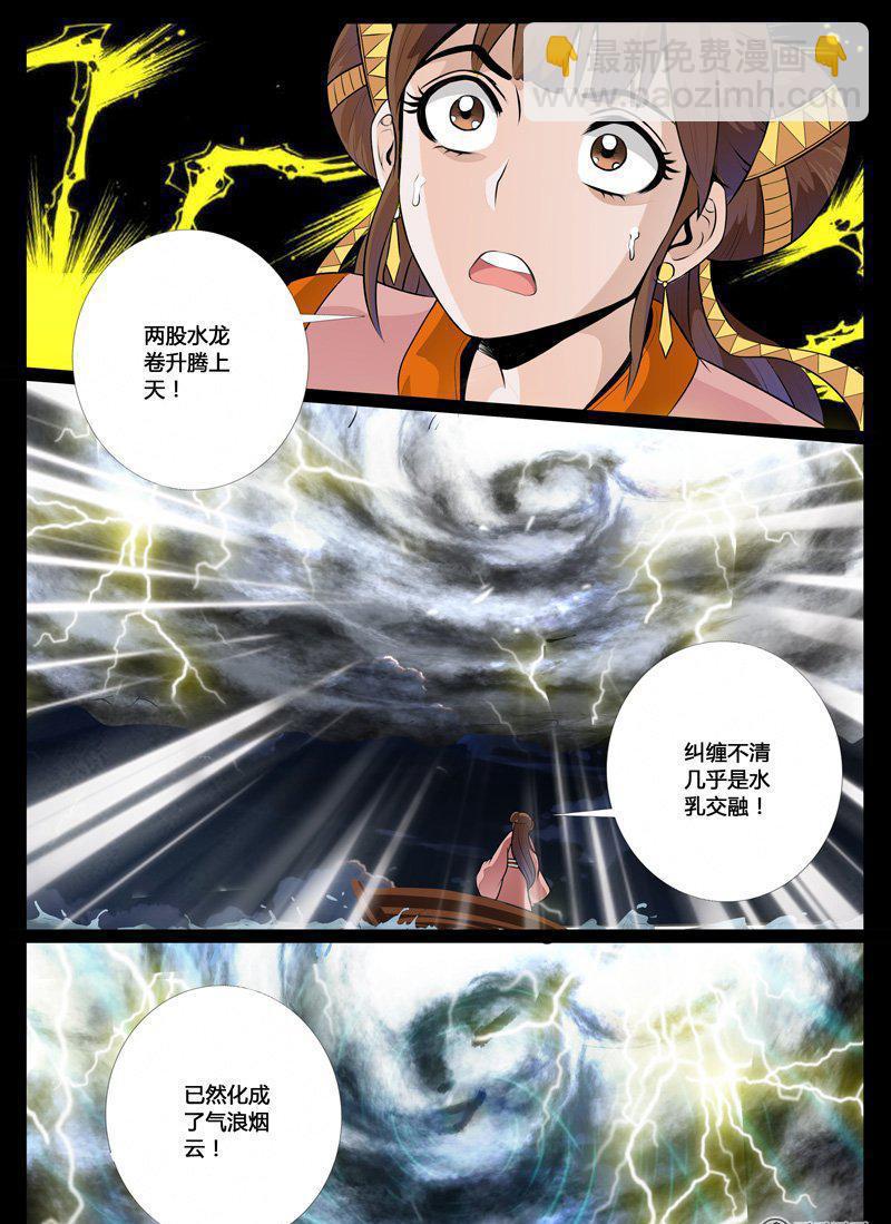 32话 奇遇027