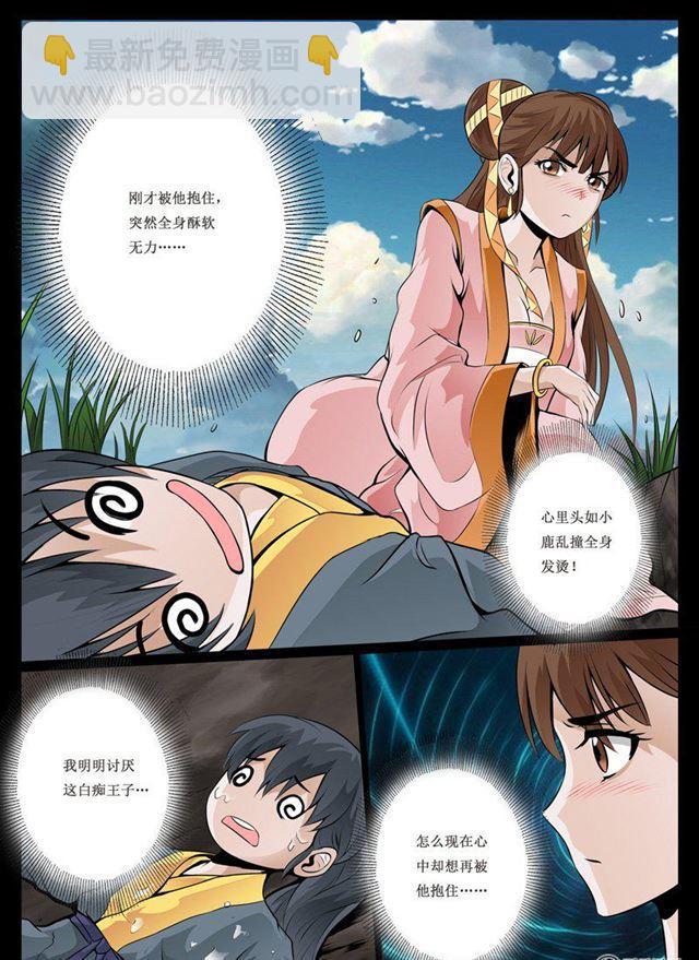 35话 异空间012