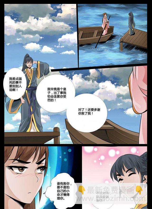 35话 异空间016