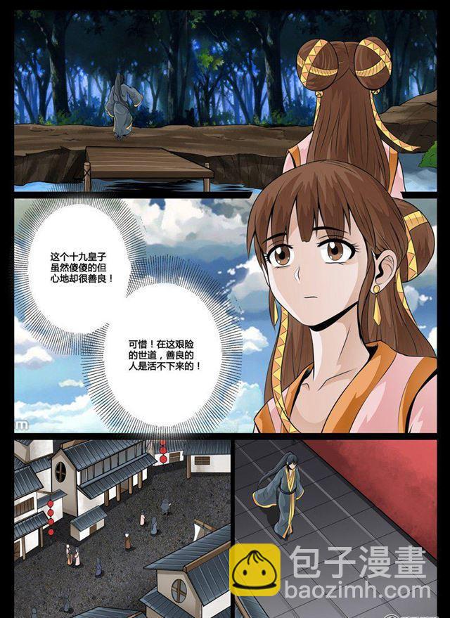 35话 异空间017