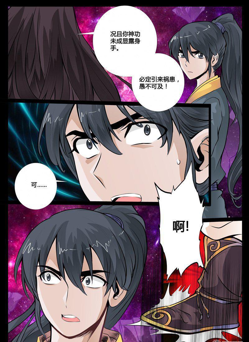 40话 沦陷022