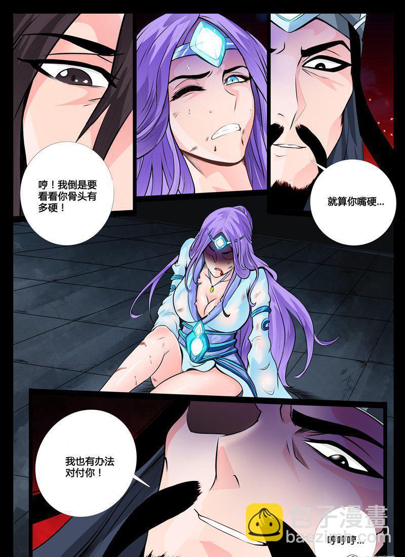 40话 沦陷024