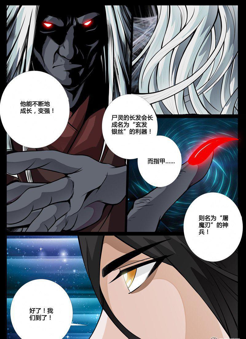 53话 尸神和尸灵016