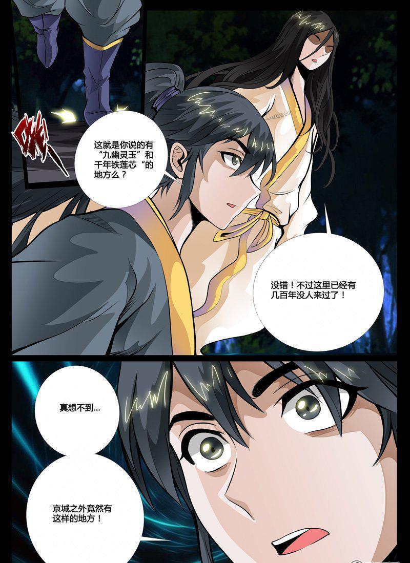 54话 尸神和尸灵020