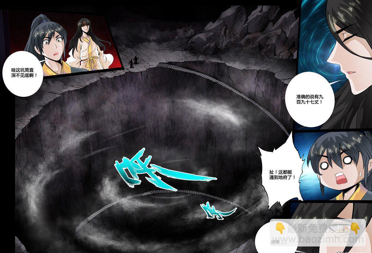 54话 尸神和尸灵021