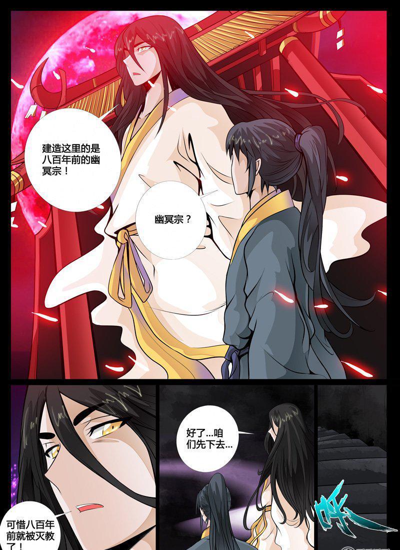 54话 尸神和尸灵022