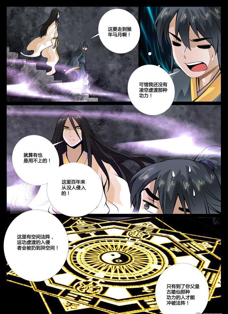 54话 尸神和尸灵023