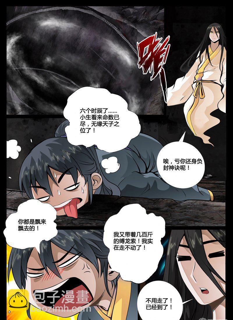 54话 尸神和尸灵024