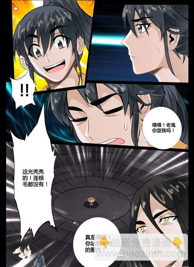 54话 尸神和尸灵025