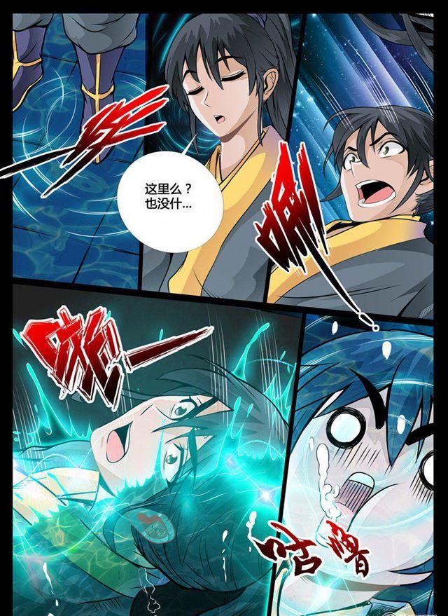 54话 尸神和尸灵026