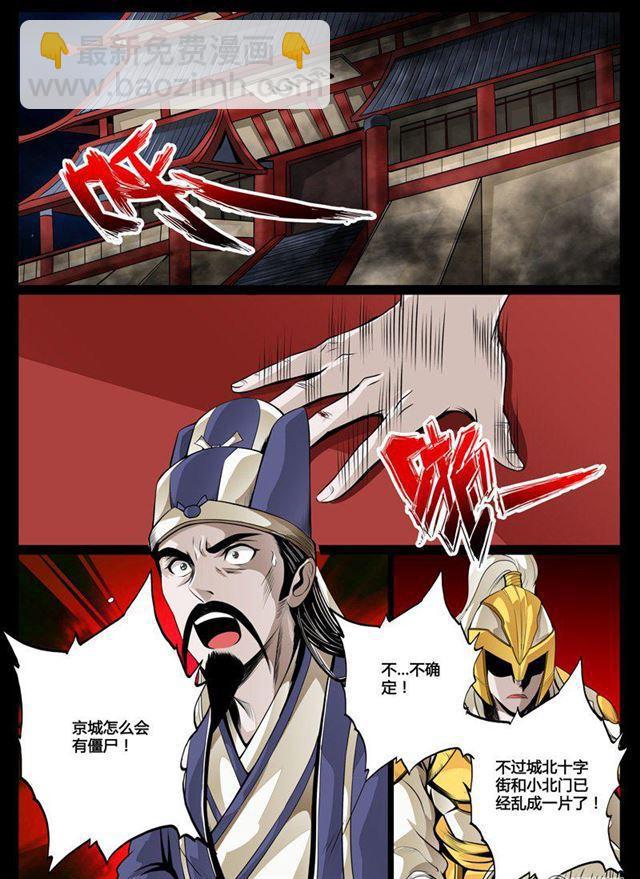 58话 京城危机023