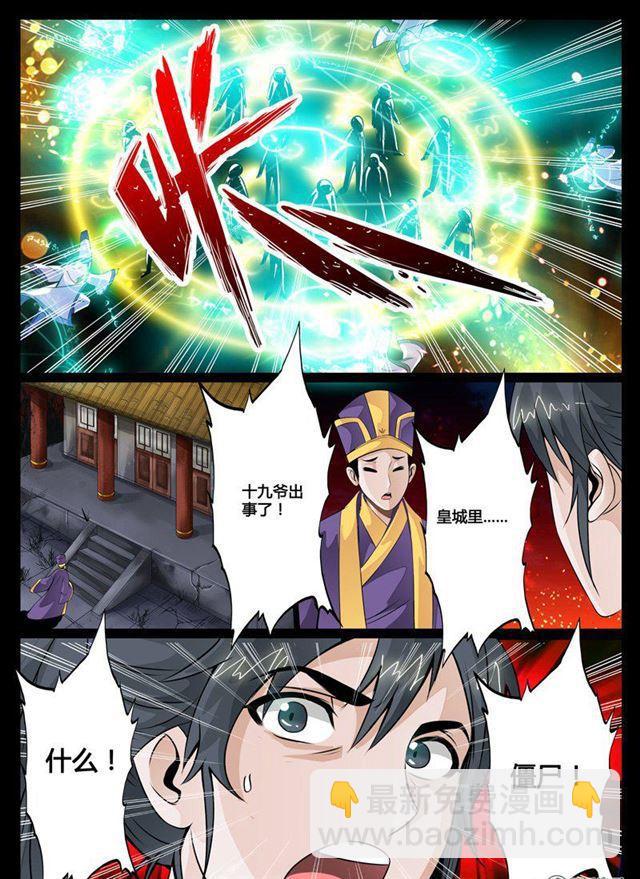 58话 京城危机027
