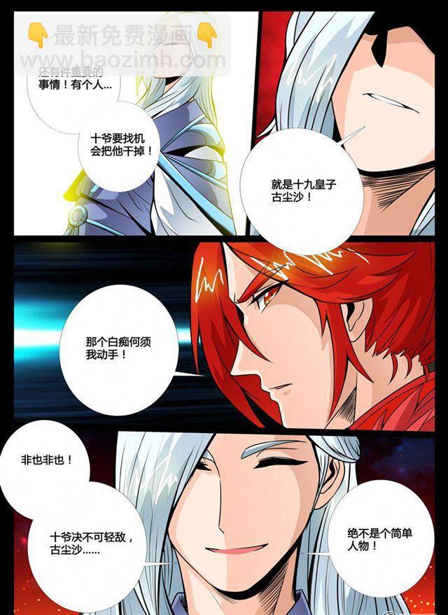 62话 玄天伏魔刃022