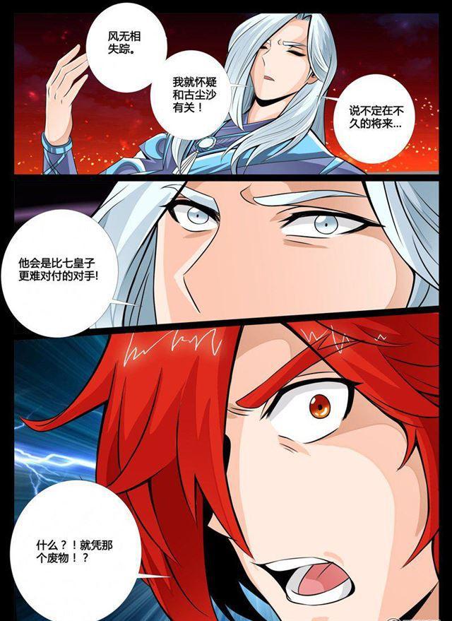62话 玄天伏魔刃023