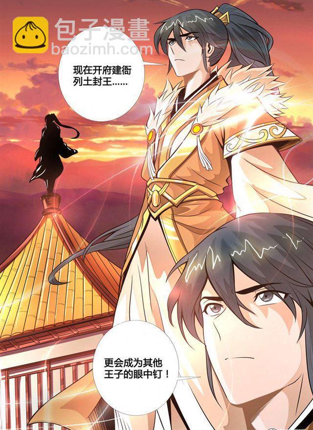 62话 玄天伏魔刃025