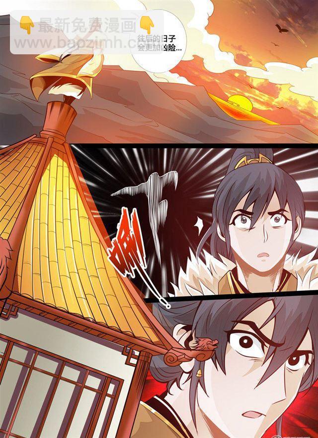 62话 玄天伏魔刃026