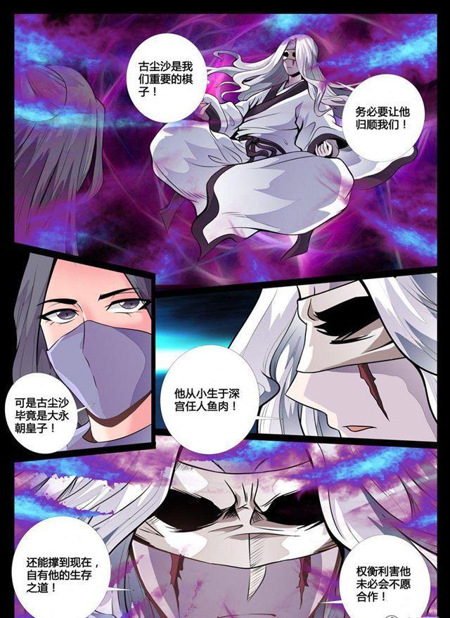 65话 双龙护体010