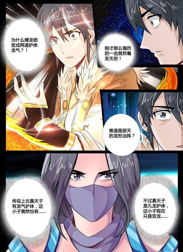 65话 双龙护体016
