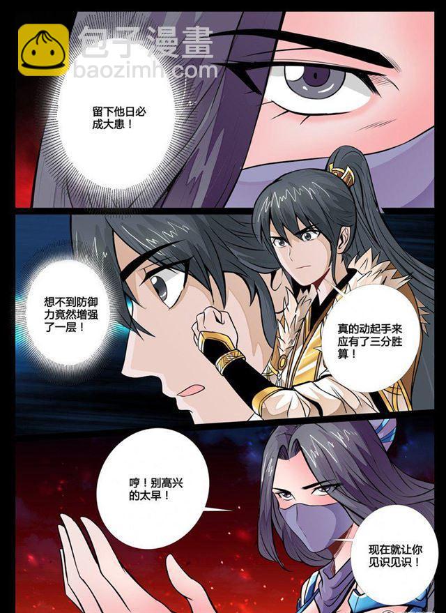 65话 双龙护体017