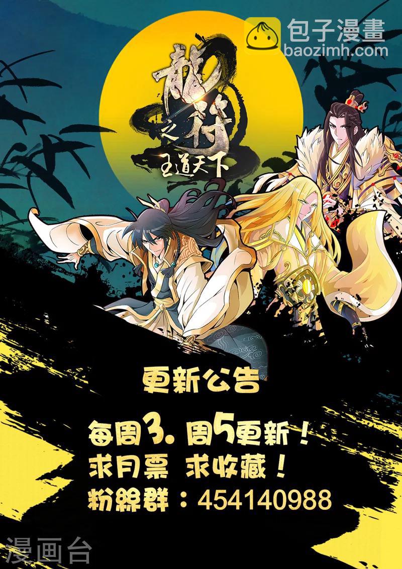 65话 双龙护体018