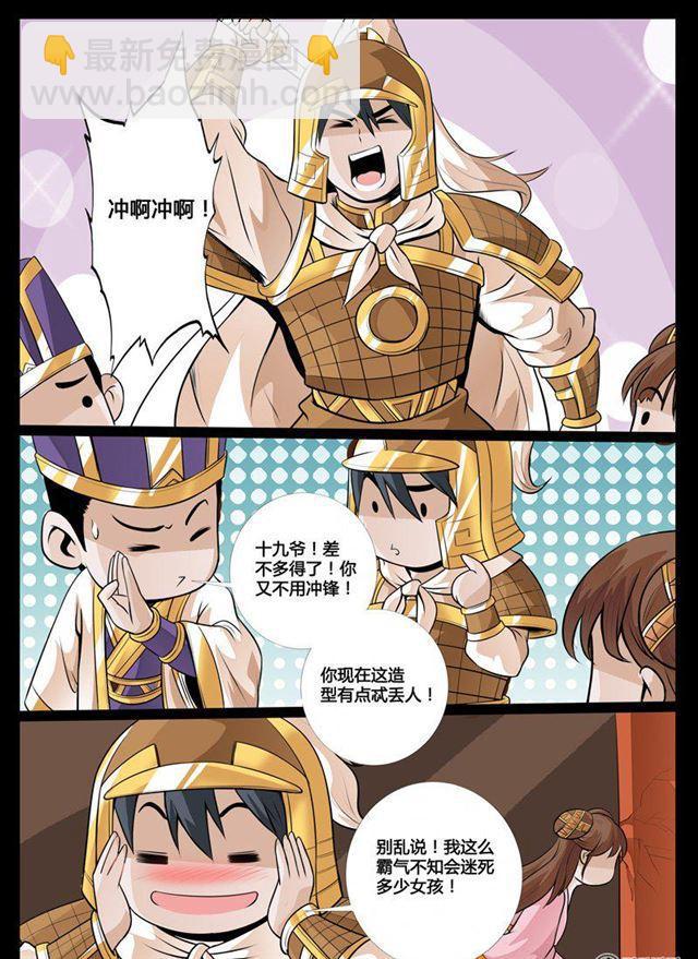77话 赤鹫3