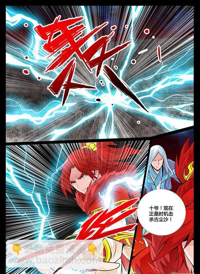 77话 赤鹫8