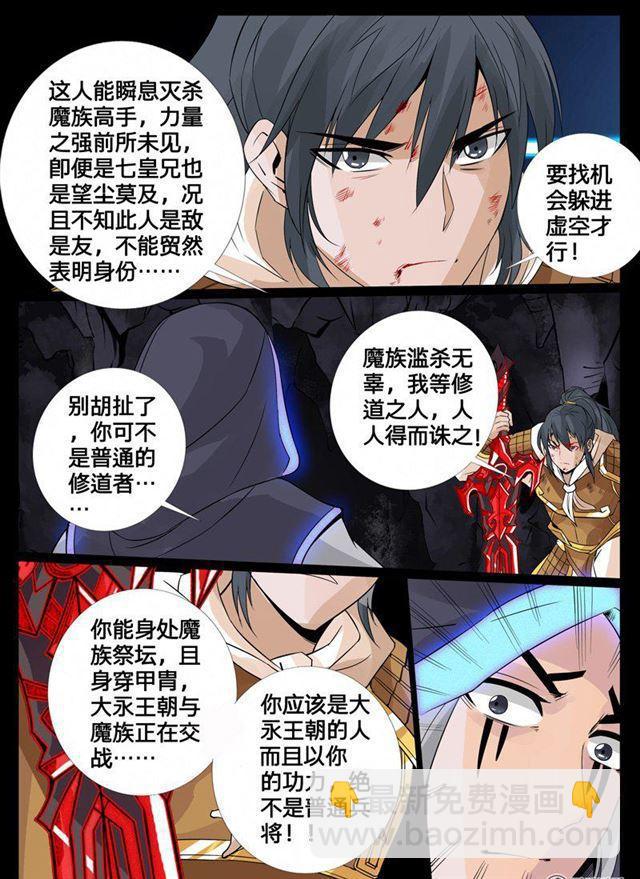 97话 不堪一击016