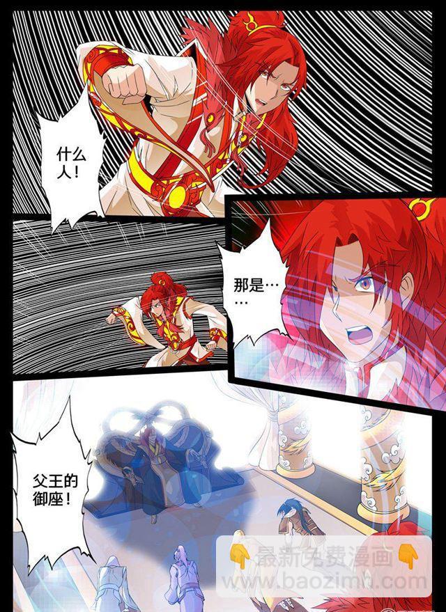 101话 梦中幻境011