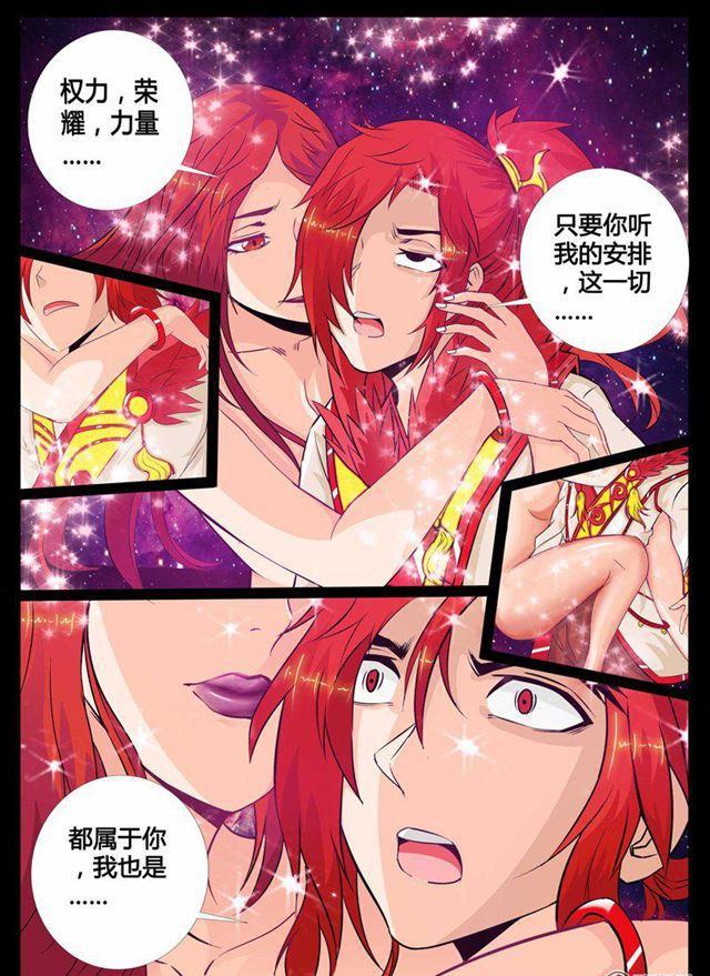 101话 梦中幻境013