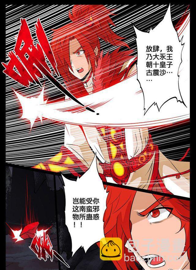 101话 梦中幻境015