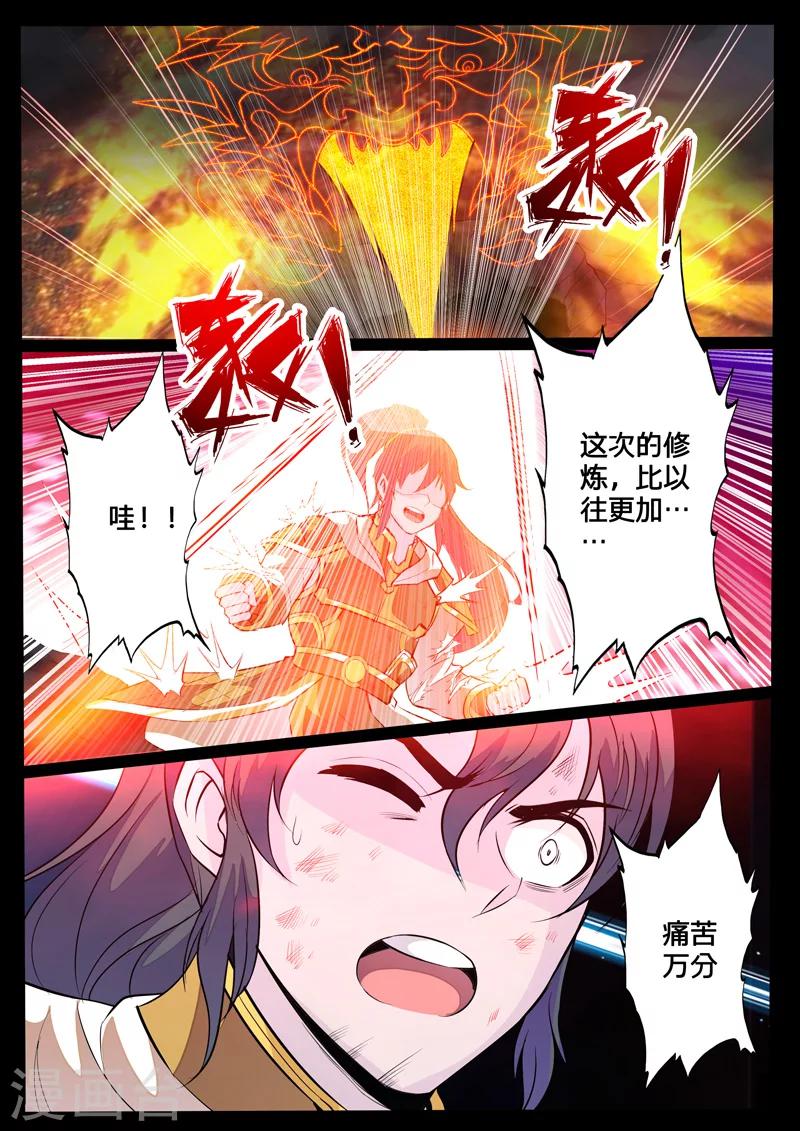 110话 阴谋020