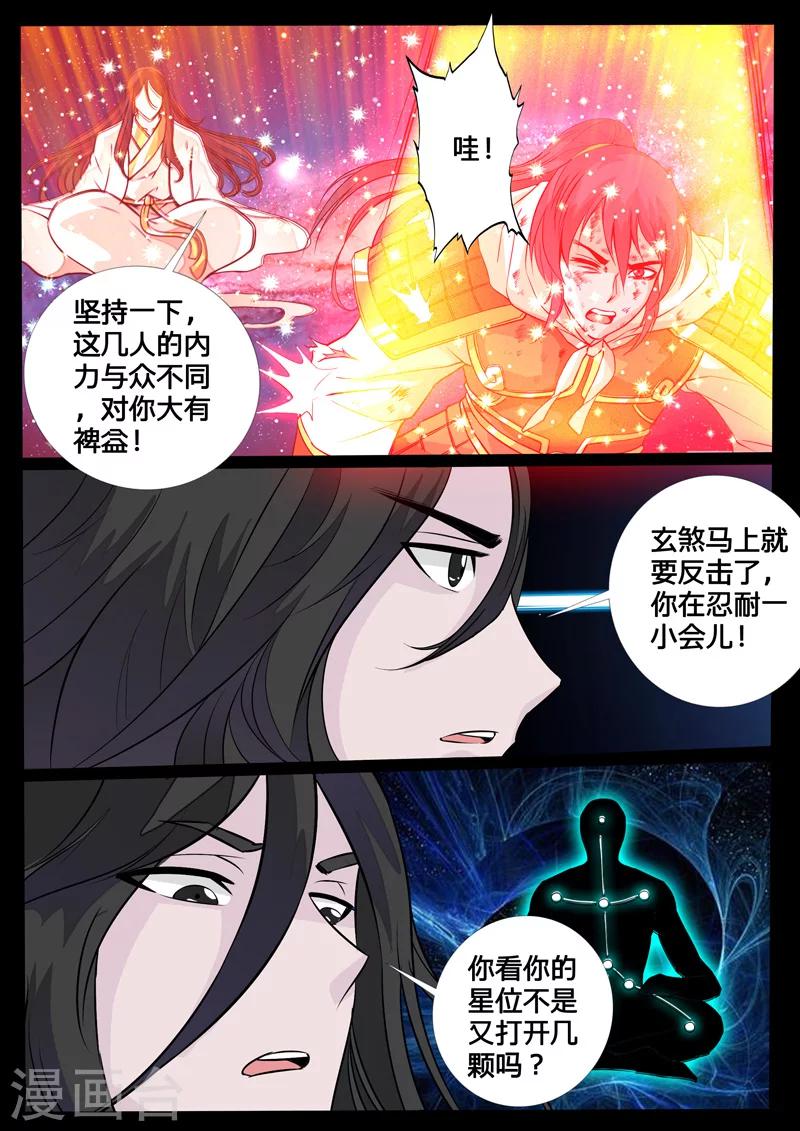 110话 阴谋021