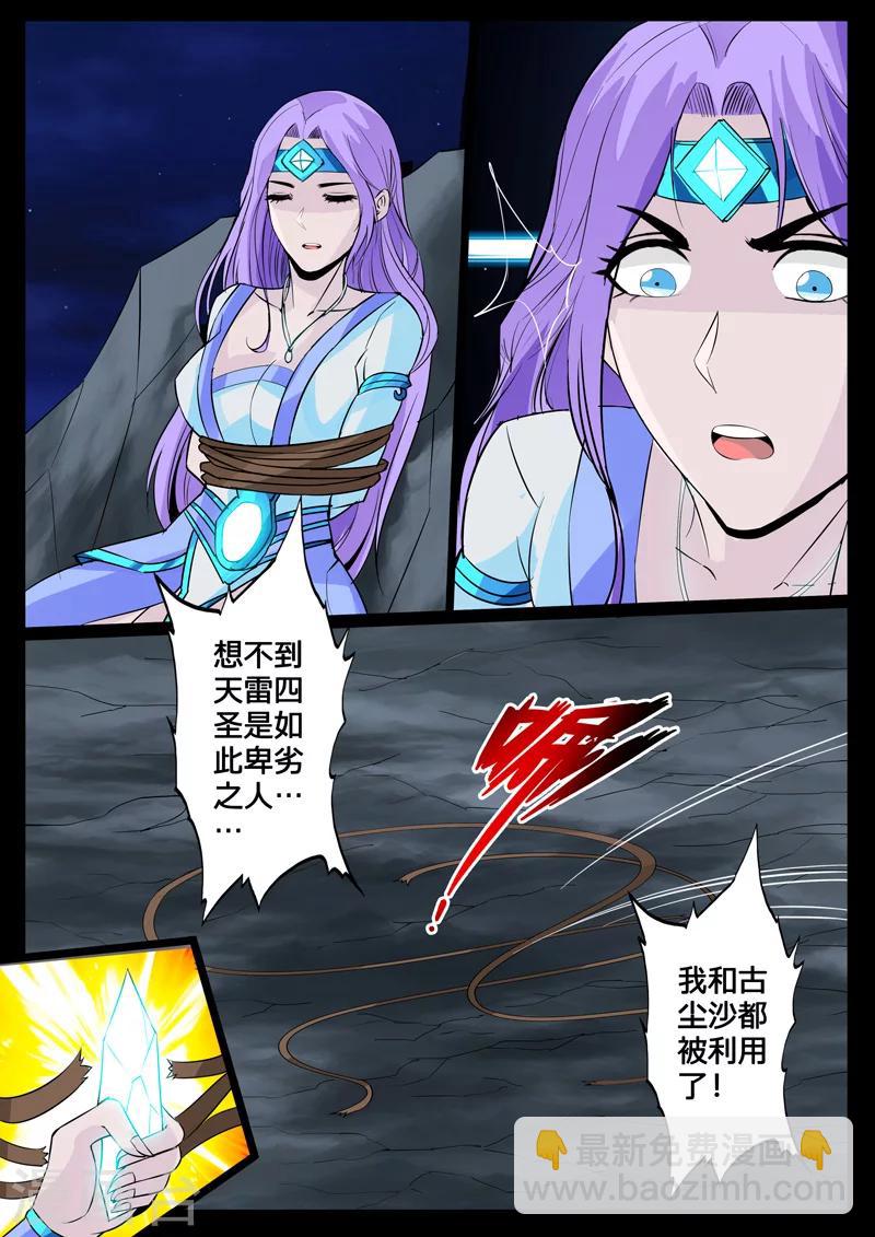 110话 阴谋022