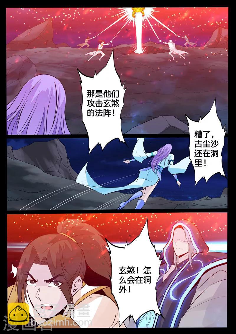 110话 阴谋023