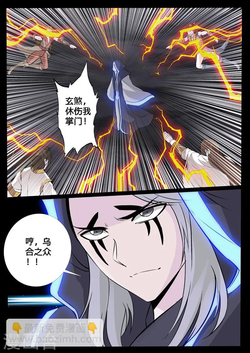 110话 阴谋025