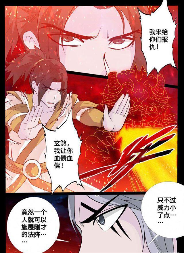 111话 吸收力量015
