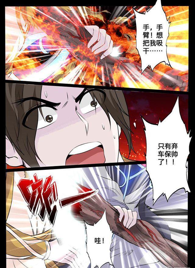 111话 吸收力量017