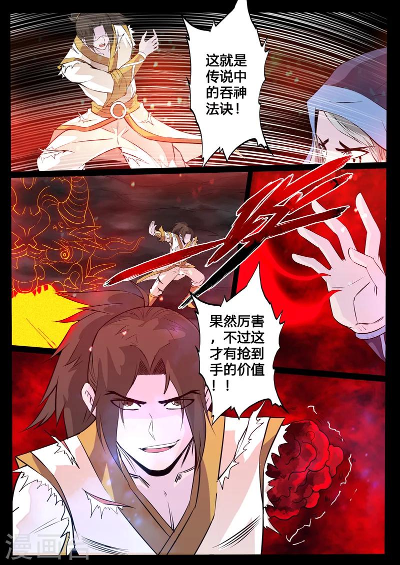113话 罪魁祸首010