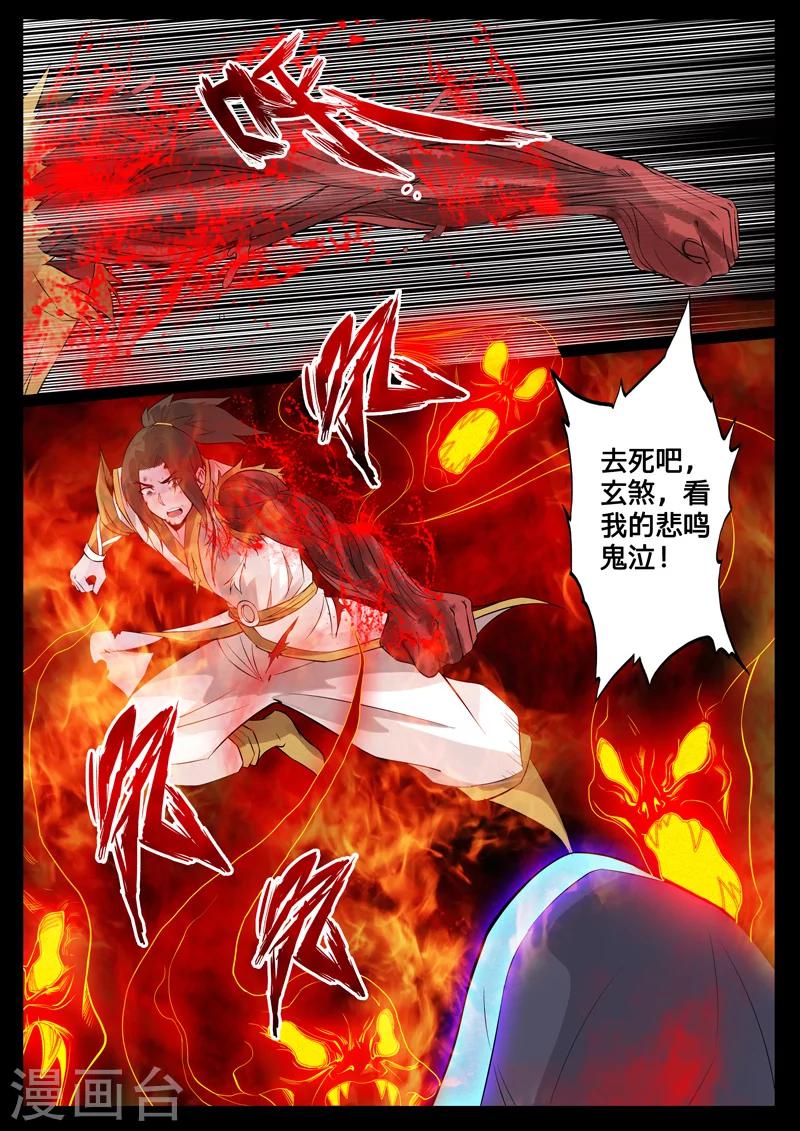 113话 罪魁祸首011