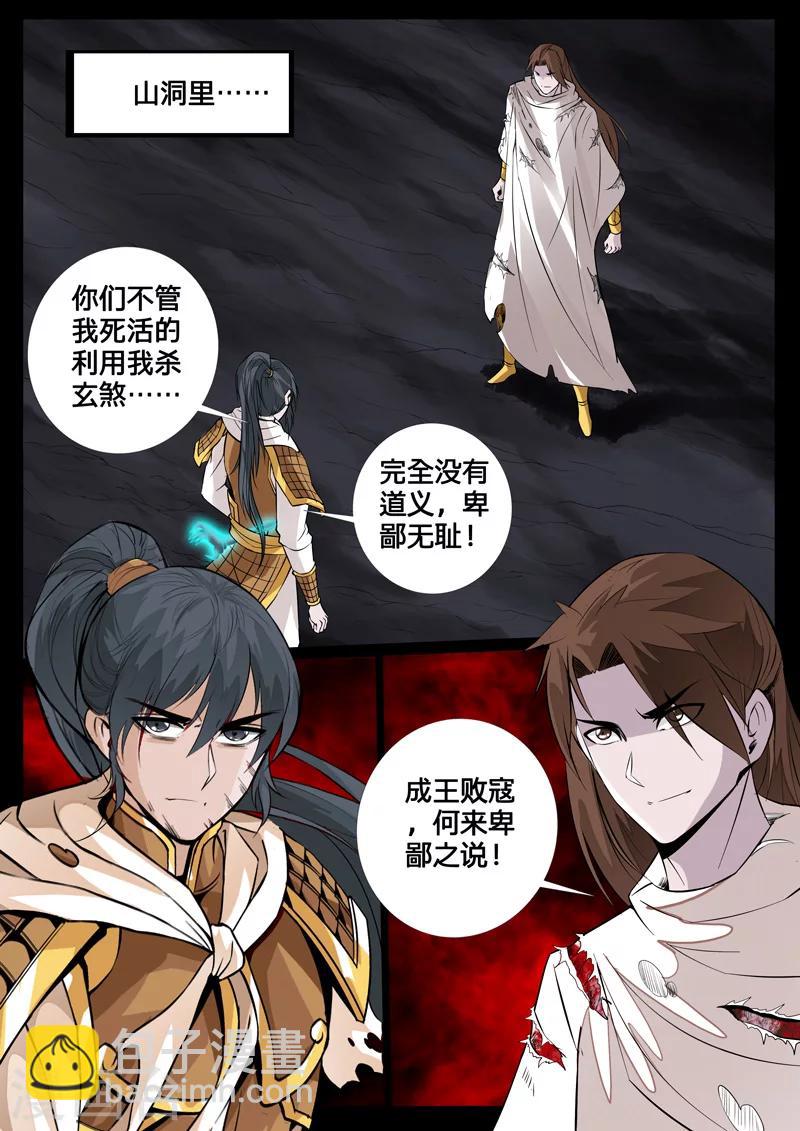 113话 罪魁祸首013