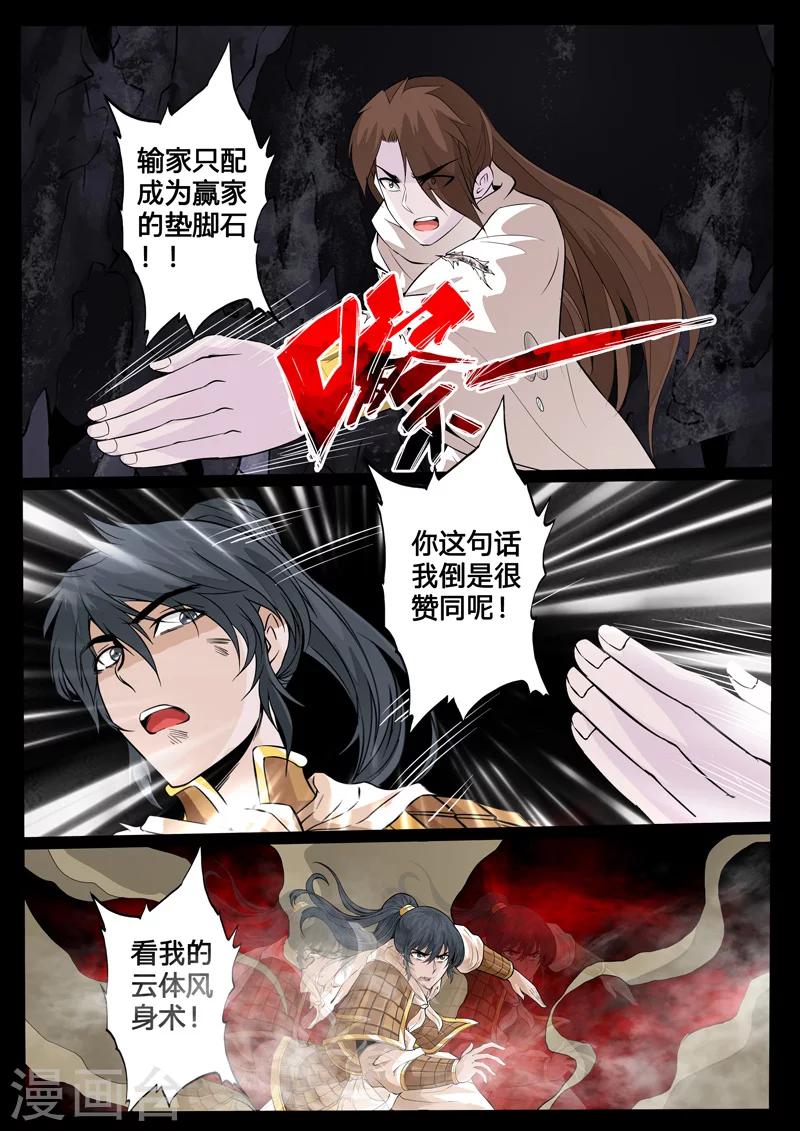 113话 罪魁祸首014