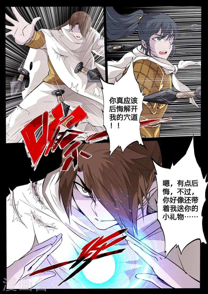 113话 罪魁祸首015