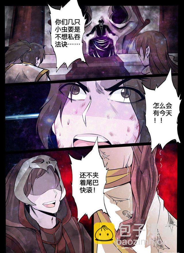 116话 小蝎子024