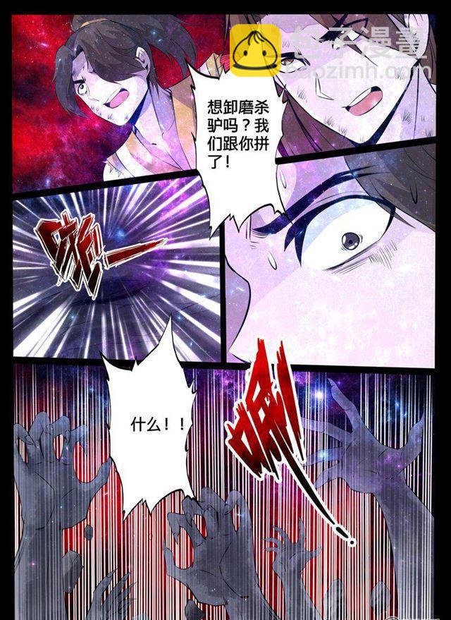116话 小蝎子025