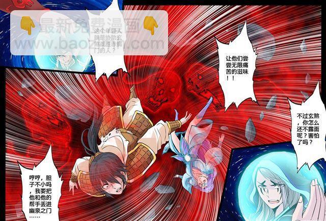 118话 幽泉天尊022