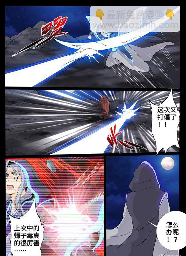 118话 幽泉天尊023