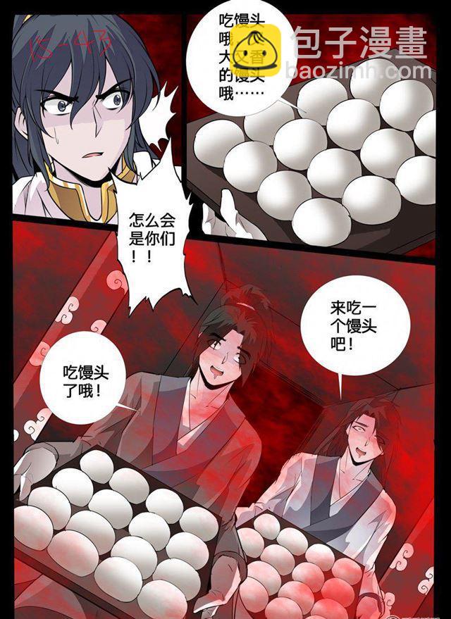 118话 幽泉天尊024