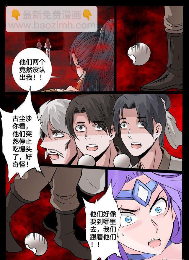118话 幽泉天尊025
