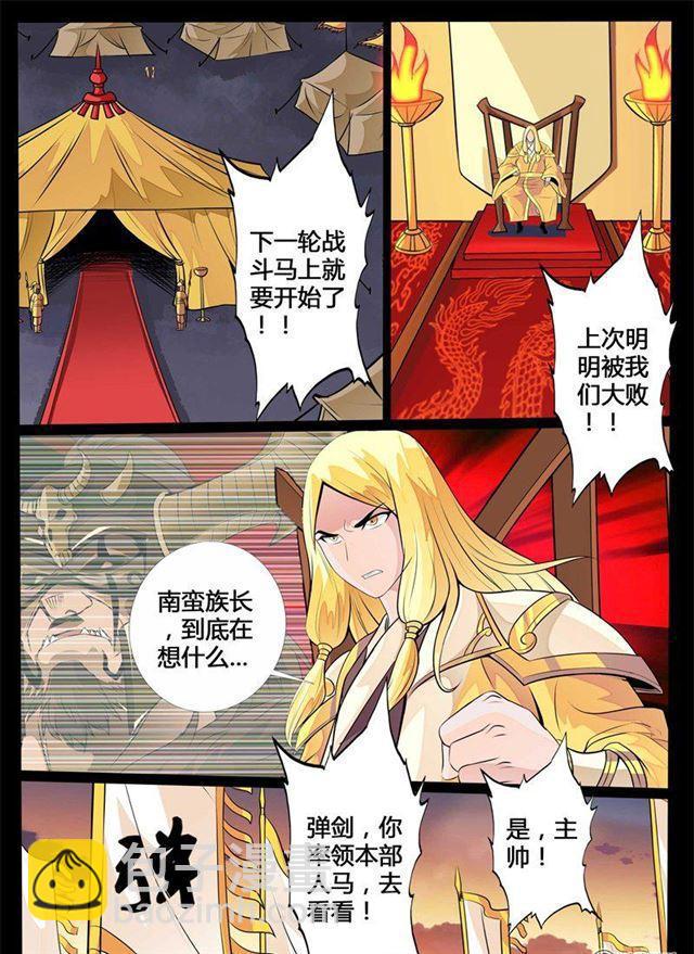 132话 绝世神兵022